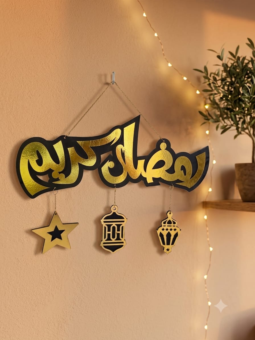 دلايه رمضان كريم 
