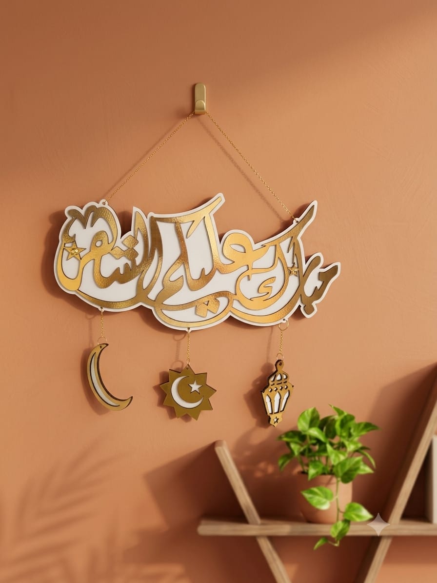 دلايه مبارك عليكم الشهر